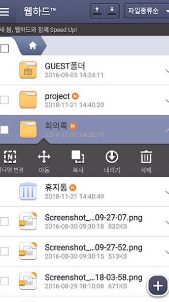 WebHard Screenshot 4 - AppWisp.com WebHard Screenshot 4 - AppWisp.com