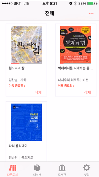 mekia(메키아) - 전자책(ebook) 서점 Screenshot 3 - AppWisp.com mekia(메키아) - 전자책(ebook) 서점 Screenshot 3 - AppWisp.com