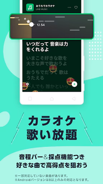 LINE MUSIC 音楽はラインミュージック Screenshot 4 - AppWisp.com LINE MUSIC 音楽はラインミュージック Screenshot 4 - AppWisp.com