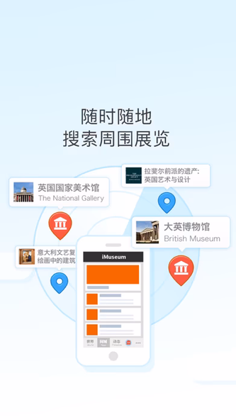每日环球展览 iMuseum · iDaily Museum Screenshot 2 - AppWisp.com 每日环球展览 iMuseum · iDaily Museum Screenshot 2 - AppWisp.com