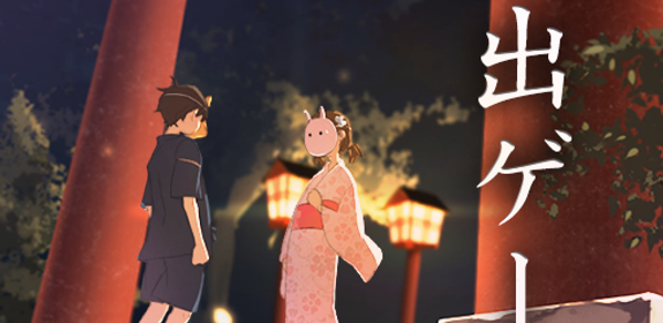 脱出ゲーム 縁日からの脱出 Header - AppWisp.com 脱出ゲーム 縁日からの脱出 Header - AppWisp.com