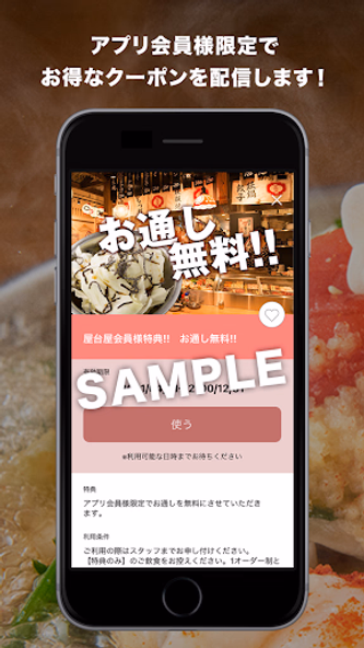 屋台屋 博多劇場 公式アプリ Screenshot 3 - AppWisp.com 屋台屋 博多劇場 公式アプリ Screenshot 3 - AppWisp.com