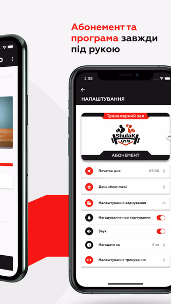 Shulak Gym Screenshot 2 - AppWisp.com