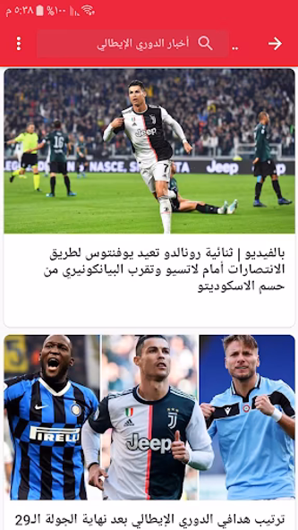 أخبار الكرة الأوروبية Screenshot 3 - AppWisp.com أخبار الكرة الأوروبية Screenshot 3 - AppWisp.com
