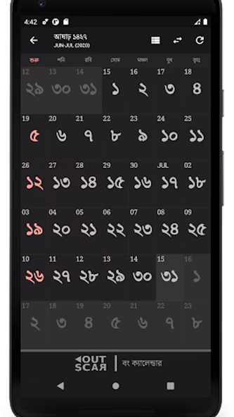 Bangla Calendar (Bangladesh) Screenshot 2 - AppWisp.com Bangla Calendar (Bangladesh) Screenshot 2 - AppWisp.com