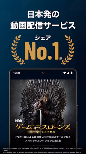 U-NEXT/ユーネクスト:映画、ドラマ、アニメなどが見放題 Screenshot 1 - AppWisp.com U-NEXT/ユーネクスト:映画、ドラマ、アニメなどが見放題 Screenshot 1 - AppWisp.com