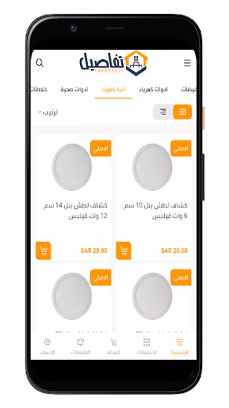 متجر تفاصيل Screenshot 4 - AppWisp.com متجر تفاصيل Screenshot 4 - AppWisp.com