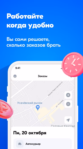 Ozon Курьер Экспресс Screenshot 2 - AppWisp.com Ozon Курьер Экспресс Screenshot 2 - AppWisp.com