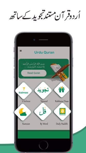 Urdu Quran with Translation Screenshot 1 - AppWisp.com Urdu Quran with Translation Screenshot 1 - AppWisp.com