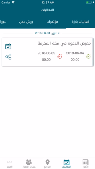 UQU Screenshot 3 - AppWisp.com UQU Screenshot 3 - AppWisp.com