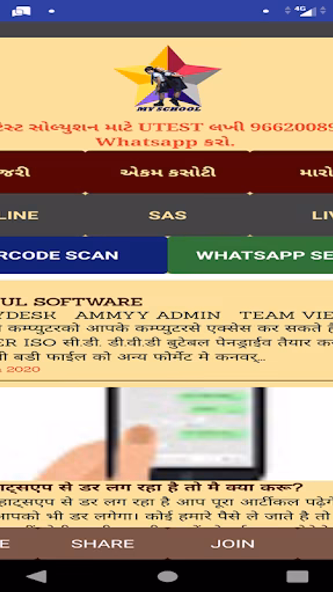 MY SCHOOL Screenshot 1 - AppWisp.com MY SCHOOL Screenshot 1 - AppWisp.com