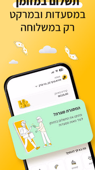 משלוחה: משלוחי אוכל עם קאשבק Screenshot 4 - AppWisp.com משלוחה: משלוחי אוכל עם קאשבק Screenshot 4 - AppWisp.com