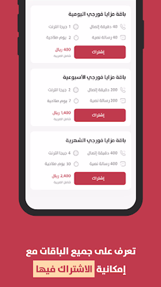 تطبيق يمن موبايل Screenshot 4 - AppWisp.com تطبيق يمن موبايل Screenshot 4 - AppWisp.com