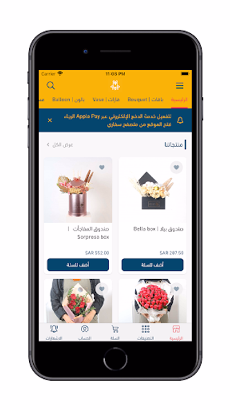قيفتو Screenshot 1 - AppWisp.com قيفتو Screenshot 1 - AppWisp.com