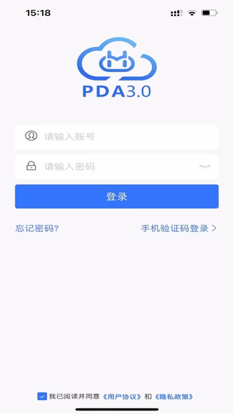 互牧云PDA Screenshot 1 - AppWisp.com 互牧云PDA Screenshot 1 - AppWisp.com