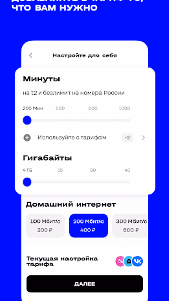 t2. Новый уровень Screenshot 2 - AppWisp.com t2. Новый уровень Screenshot 2 - AppWisp.com