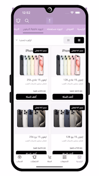 الخليفي | Alkhulife Store Screenshot 3 - AppWisp.com الخليفي | Alkhulife Store Screenshot 3 - AppWisp.com