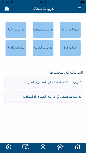 منشأتي Screenshot 3 - AppWisp.com منشأتي Screenshot 3 - AppWisp.com
