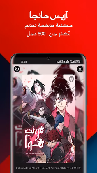 Ares Manga Screenshot 2 - AppWisp.com Ares Manga Screenshot 2 - AppWisp.com