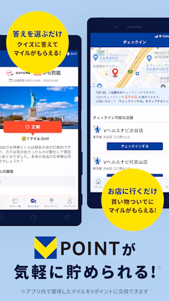 Vヘルスナビ-歩いてVポイント-歩く移動・歩くポイ活・歩数計 Screenshot 4 - AppWisp.com Vヘルスナビ-歩いてVポイント-歩く移動・歩くポイ活・歩数計 Screenshot 4 - AppWisp.com