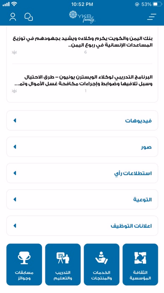 YKB Family Screenshot 3 - AppWisp.com YKB Family Screenshot 3 - AppWisp.com