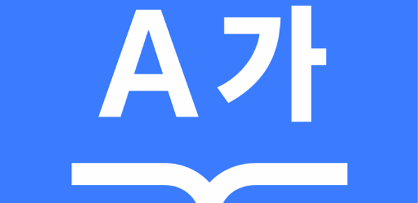다음 사전 - Daum Dictionary Header - AppWisp.com 다음 사전 - Daum Dictionary Header - AppWisp.com