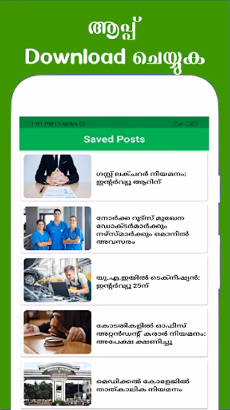 Mintil Kerala Jobs Screenshot 3 - AppWisp.com Mintil Kerala Jobs Screenshot 3 - AppWisp.com