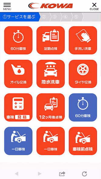 興和自動車公式アプリ Screenshot 3 - AppWisp.com 興和自動車公式アプリ Screenshot 3 - AppWisp.com