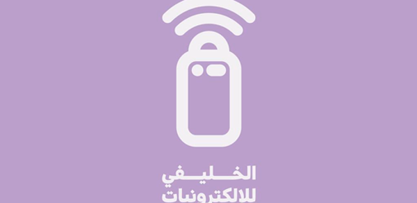 الخليفي | Alkhulife Store Header - AppWisp.com الخليفي | Alkhulife Store Header - AppWisp.com