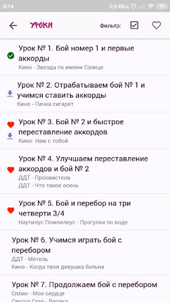 Гитара с нуля Screenshot 2 - AppWisp.com Гитара с нуля Screenshot 2 - AppWisp.com