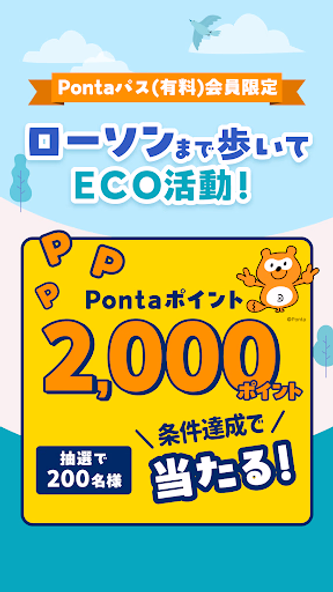 auウェルネス-ヘルスケア&歩くとコイン(ポイント)がたまる Screenshot 1 - AppWisp.com auウェルネス-ヘルスケア&歩くとコイン(ポイント)がたまる Screenshot 1 - AppWisp.com