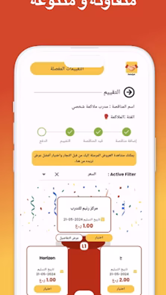 SafaQat Screenshot 4 - AppWisp.com SafaQat Screenshot 4 - AppWisp.com