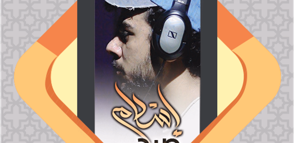 Al Quran Offline Islam Sobhi Header - AppWisp.com Al Quran Offline Islam Sobhi Header - AppWisp.com