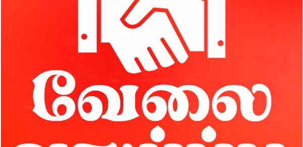 Employment News Tamil Header - AppWisp.com Employment News Tamil Header - AppWisp.com