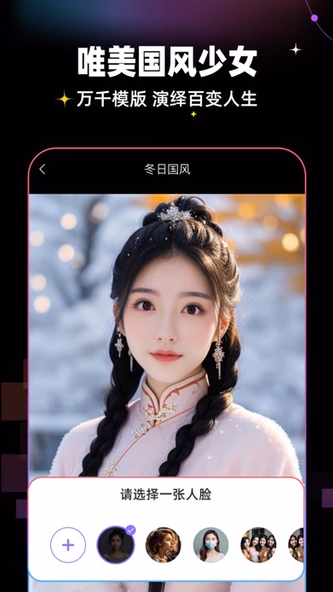 AI修图-沈水4.0AI一键变装AI写真馆批图软件AI数字人 Screenshot 2 - AppWisp.com AI修图-沈水4.0AI一键变装AI写真馆批图软件AI数字人 Screenshot 2 - AppWisp.com