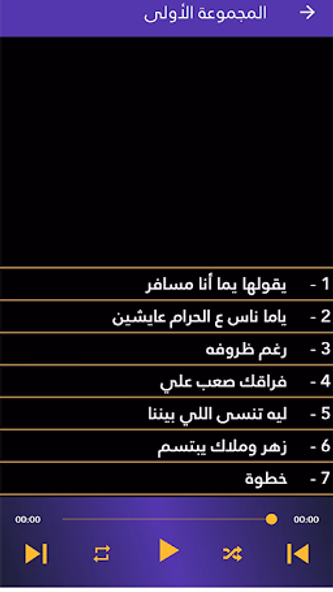 أغاني كف صعيدي ياسر رشاد Screenshot 3 - AppWisp.com أغاني كف صعيدي ياسر رشاد Screenshot 3 - AppWisp.com
