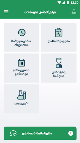 Gagua Clinic Screenshot 2 - AppWisp.com Gagua Clinic Screenshot 2 - AppWisp.com