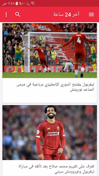 آخر أخبار الرياضة Screenshot 2 - AppWisp.com آخر أخبار الرياضة Screenshot 2 - AppWisp.com