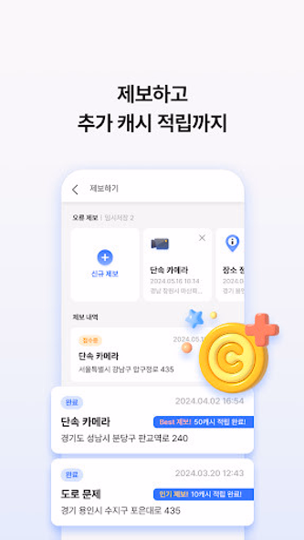 아이나비 에어 - 돈 버는 내비게이션 Screenshot 4 - AppWisp.com 아이나비 에어 - 돈 버는 내비게이션 Screenshot 4 - AppWisp.com
