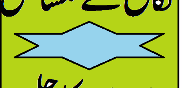 Nikah Ke Masail in Urdu - Isla Header - AppWisp.com Nikah Ke Masail in Urdu - Isla Header - AppWisp.com