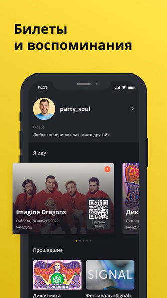 Vibe: события, билеты, общение Screenshot 4 - AppWisp.com Vibe: события, билеты, общение Screenshot 4 - AppWisp.com