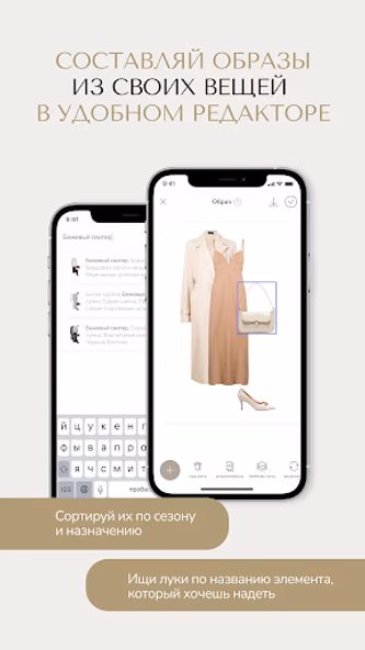 N2B: онлайн гардероб и стилист Screenshot 2 - AppWisp.com N2B: онлайн гардероб и стилист Screenshot 2 - AppWisp.com