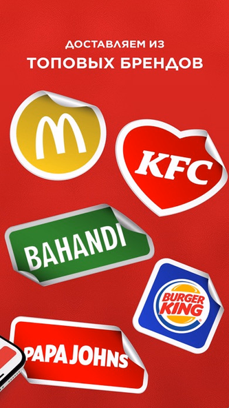 Chocofood.kz - доставка еды Screenshot 2 - AppWisp.com Chocofood.kz - доставка еды Screenshot 2 - AppWisp.com
