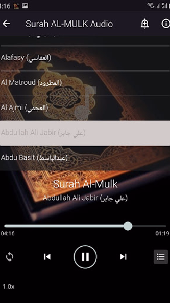 surah mulk audio offline Screenshot 4 - AppWisp.com surah mulk audio offline Screenshot 4 - AppWisp.com