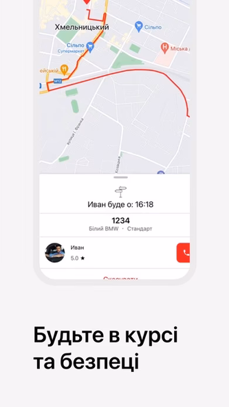 DriveX | таксі Хмельницький Screenshot 3 - AppWisp.com