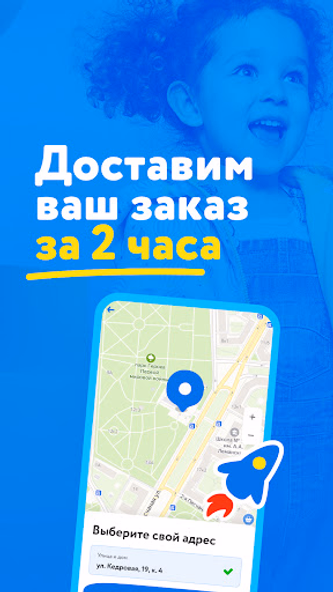 Detsky Mir Screenshot 3 - AppWisp.com Detsky Mir Screenshot 3 - AppWisp.com