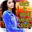 Photo Par Shayari Likhe : Text - AppWisp.com