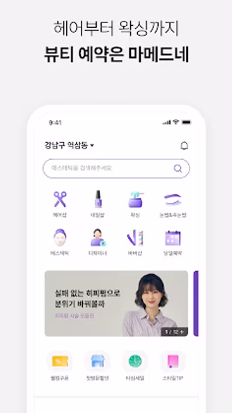 마메드네 Screenshot 3 - AppWisp.com