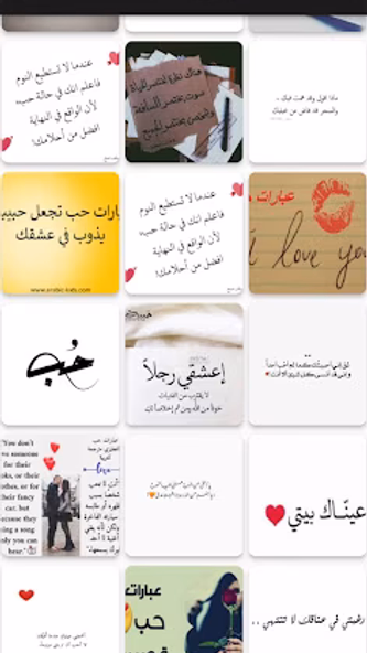 صور حب و رومنسيه Screenshot 1 - AppWisp.com صور حب و رومنسيه Screenshot 1 - AppWisp.com