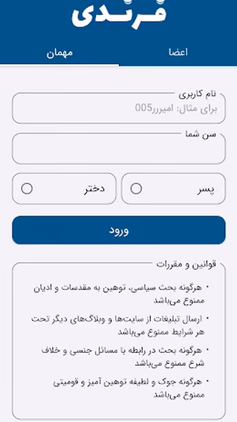 فرندی : چت - دوستی - گفتگو Screenshot 2 - AppWisp.com فرندی : چت - دوستی - گفتگو Screenshot 2 - AppWisp.com